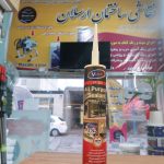 چسب سیلیکون همه کاره